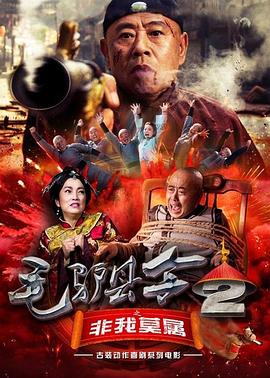 二虎逆袭人生短剧免费观看